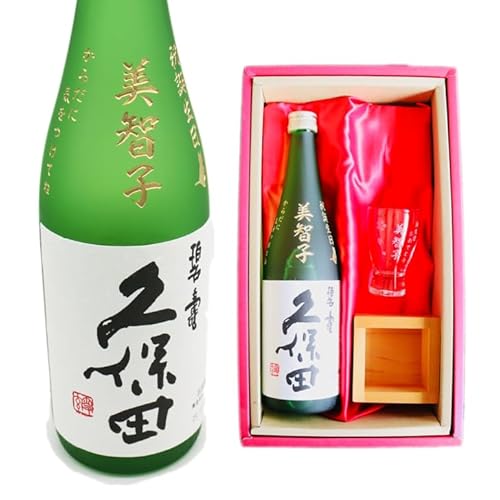 日本酒 名入れ 彫刻 久保田」の人気商品一覧 | 安い商品を通販サイト